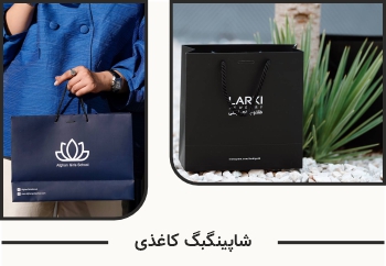 ساک فروشگاهی