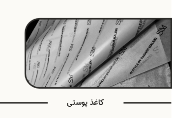 ست اداری